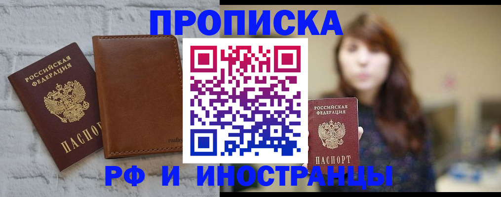 временная регистрация собственник в Ижевске