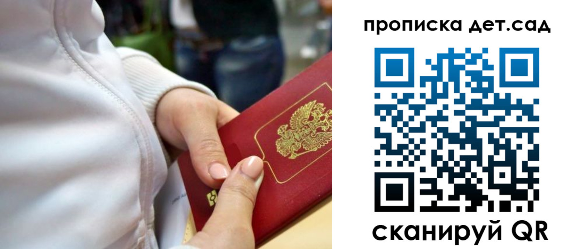 прописка для кредита в Ижевске