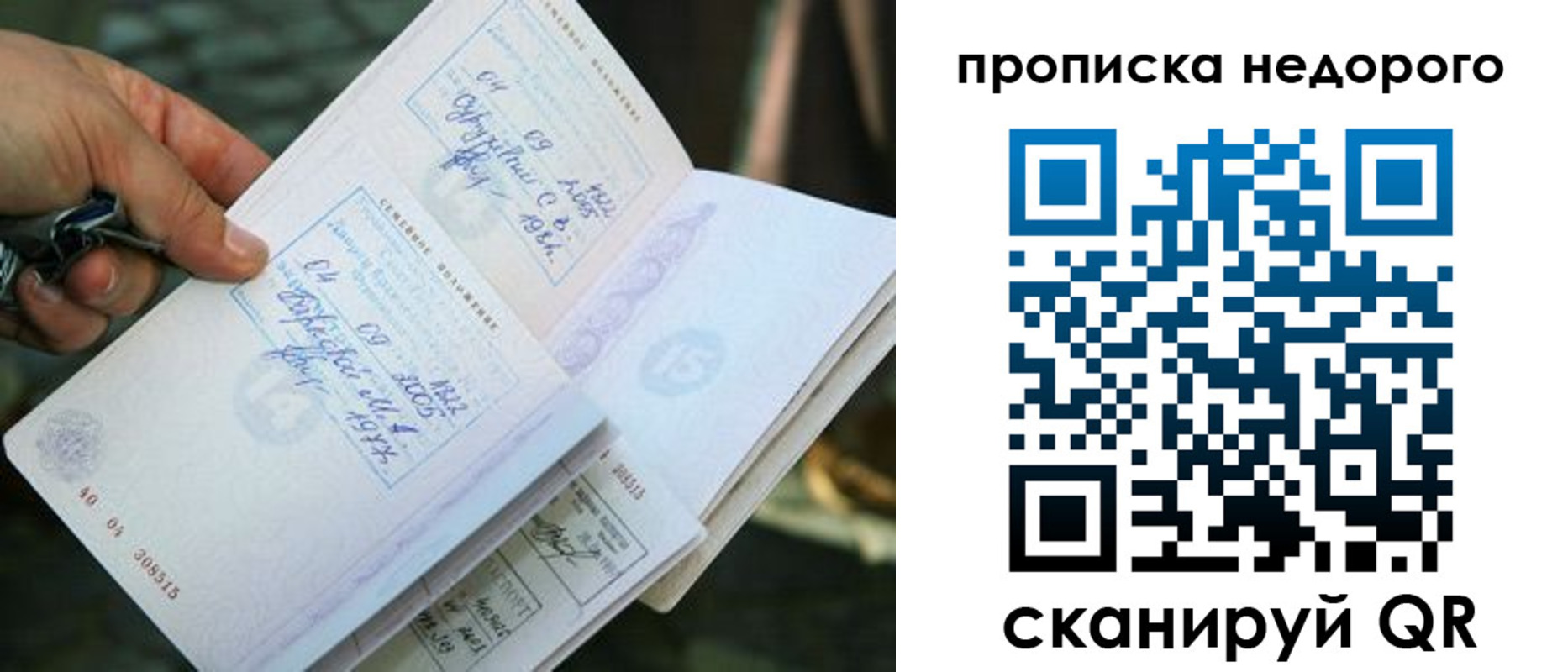 прописка для школы в Ижевске