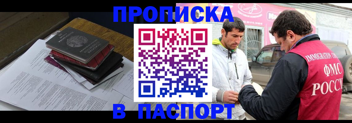 где прописаться в Ижевске