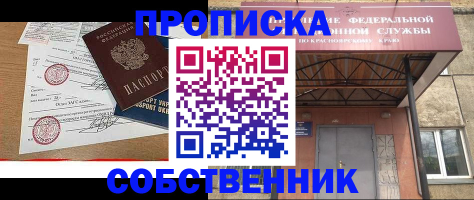 временная регистрация в квартире в Ижевске