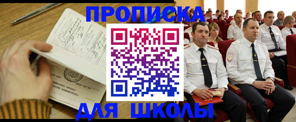 временная регистрация в квартире в Ижевске