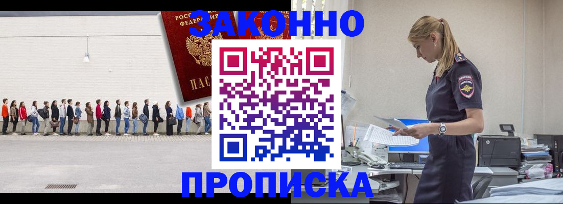 временная регистрация недорого в Ижевске