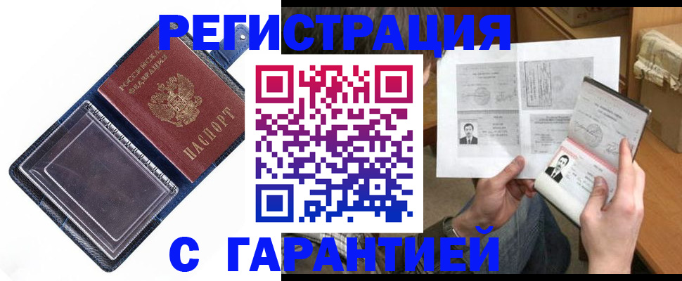 прописка в квартире в Ижевске