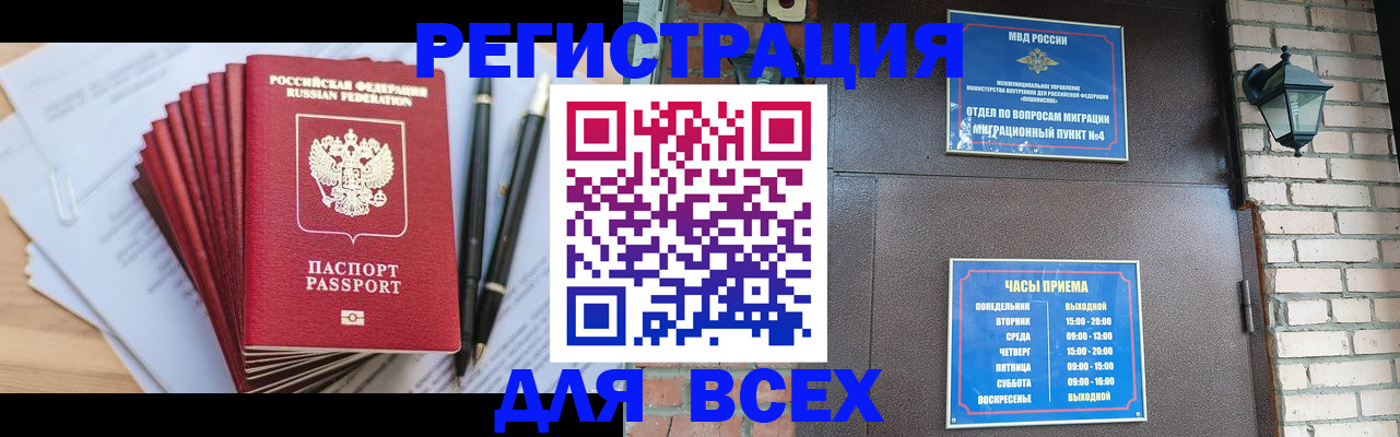 прописка гарантия в Ижевске